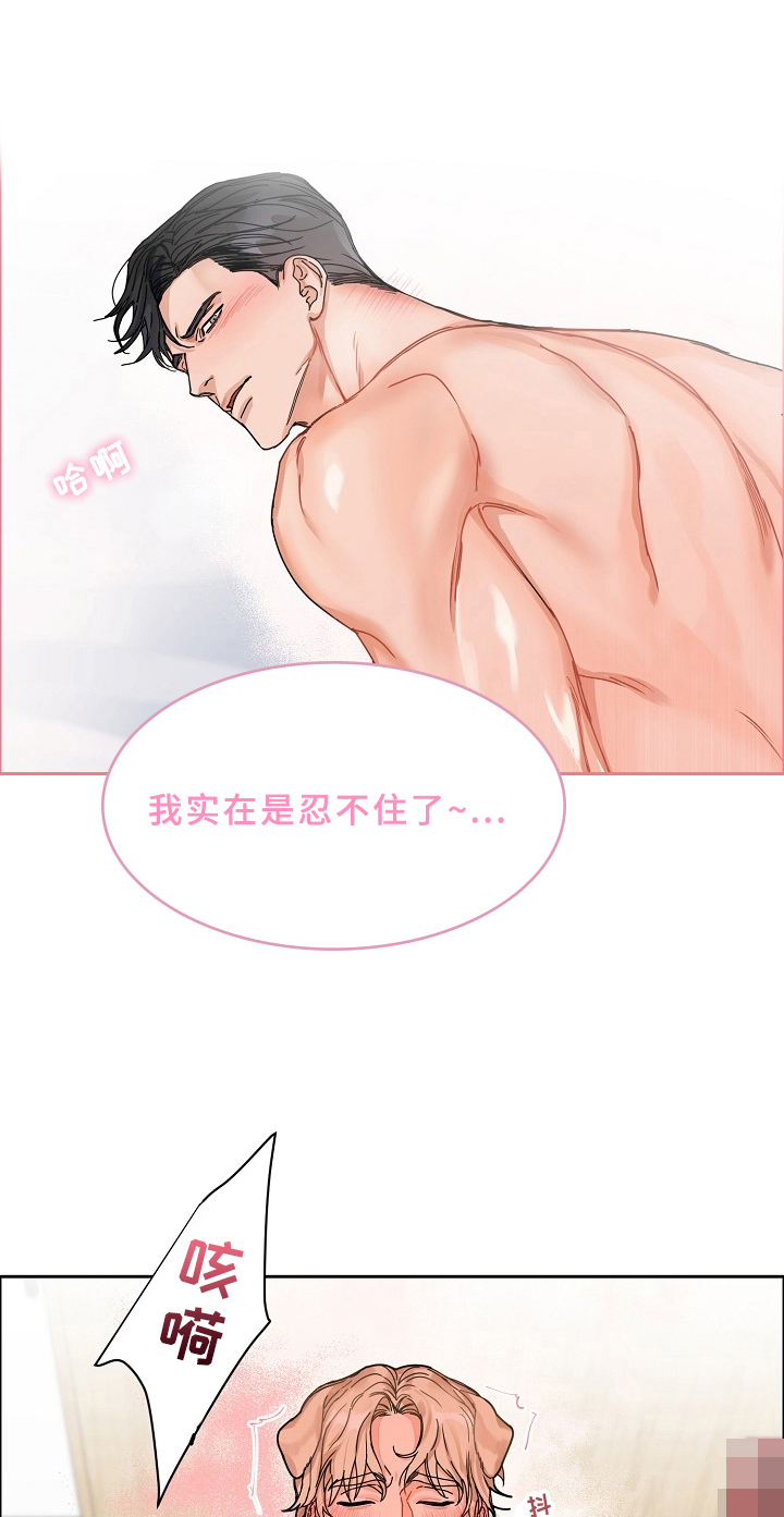 糟糕的夜吻免费阅读小说漫画,第68章：请给我饵料：送货4图