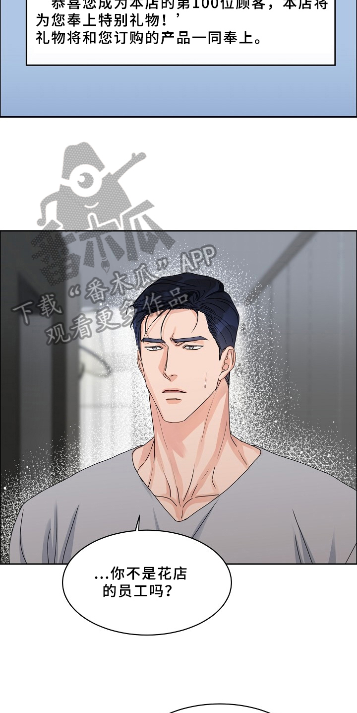 糟糕的夜吻无删减免费漫画,第69章：请给我饵料：告知3图