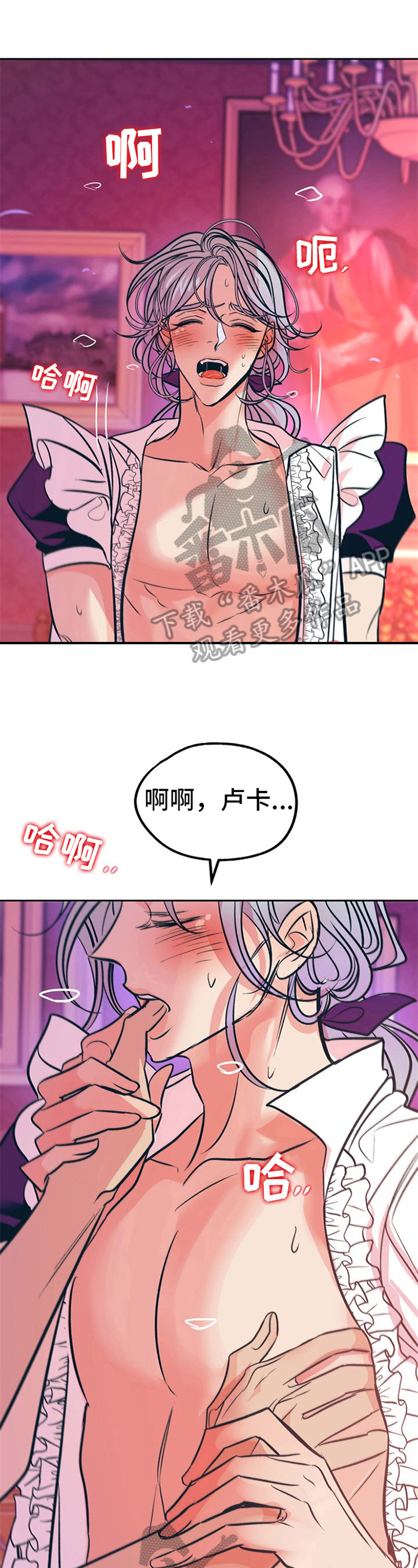 糟糕的发型绘本漫画,第31章：贵族女仆：美好的结局1图
