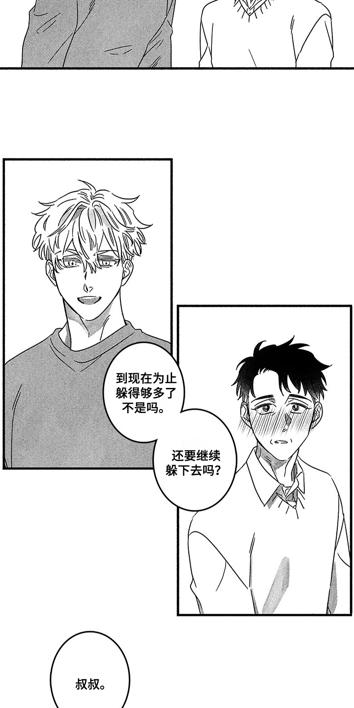 糟糕的时光漫画,第127章：那个冬天：一见钟情3图