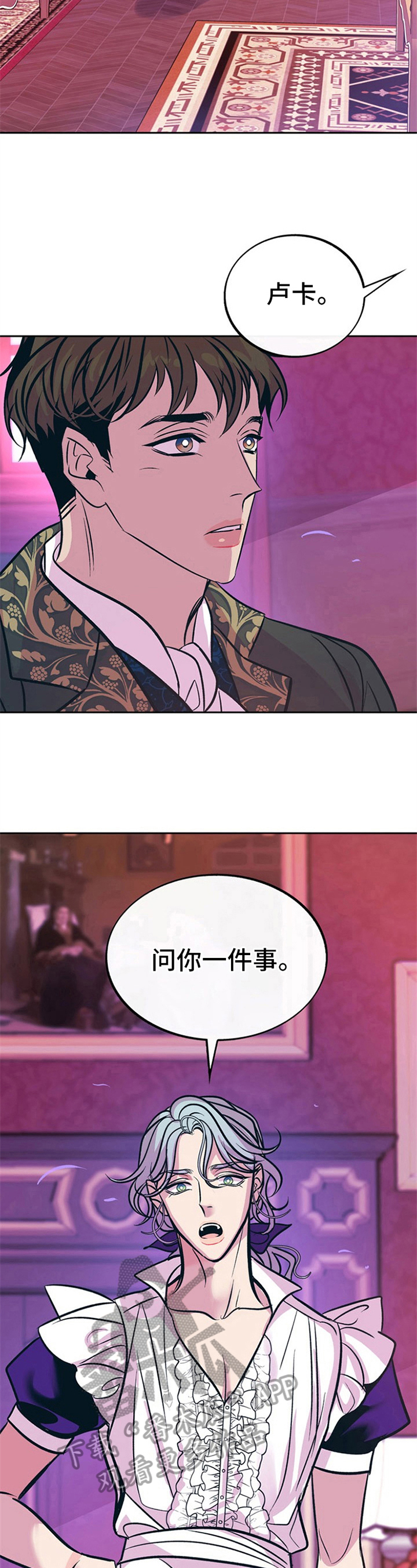 糟糕的夜晚漫画,第30章：贵族女仆：喜欢4图