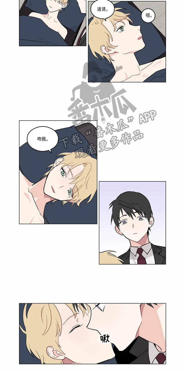 糟糕的夜吻漫画下拉式漫画,第175章：老板与秘书：辛苦了5图