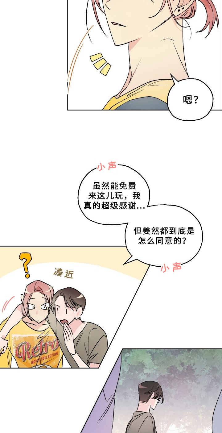糟糕的的英语漫画,第71章：梅子伙伴：寄宿4图
