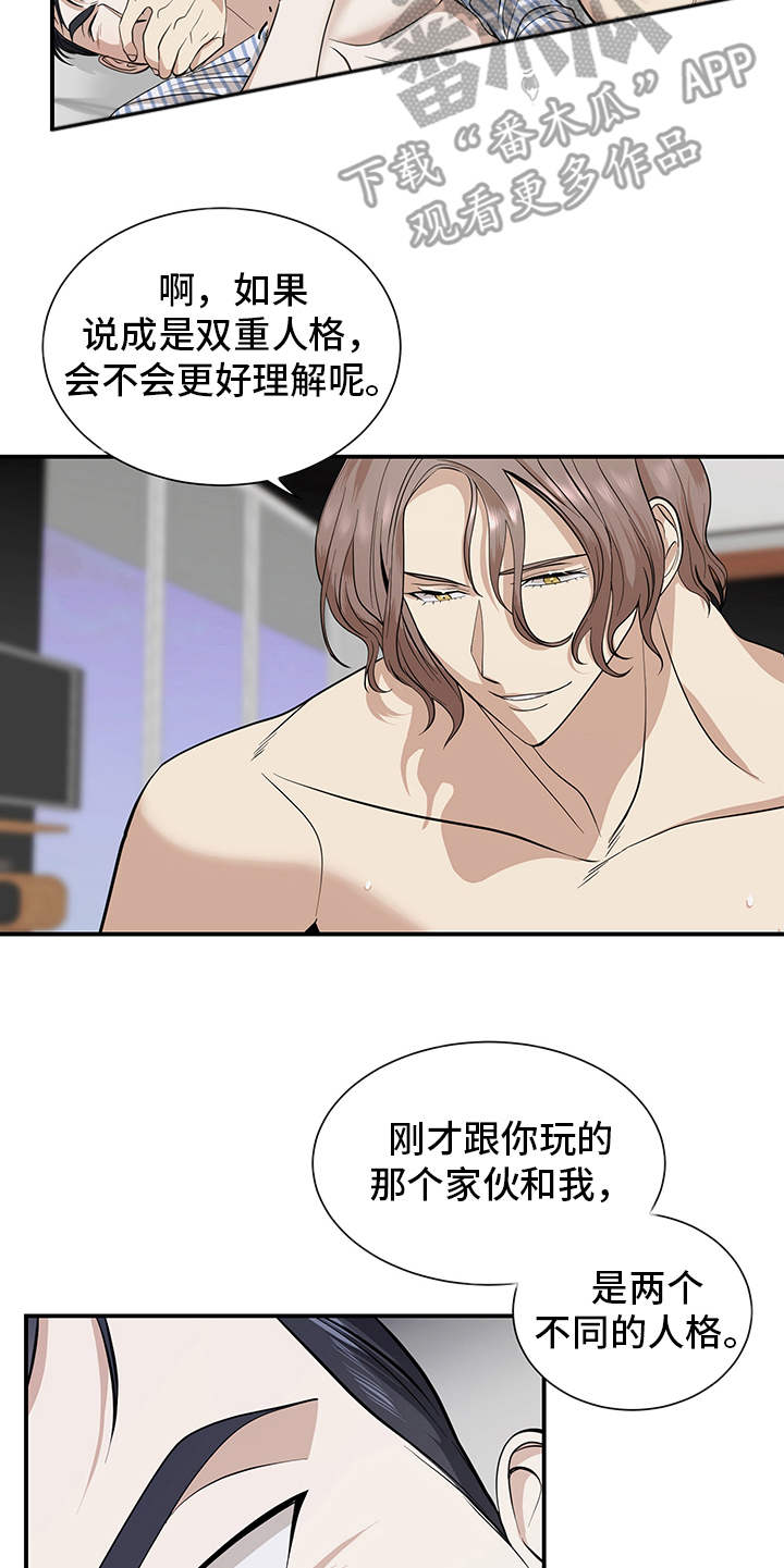 十种最糟糕的吻漫画,第82章：有效的关系：双重人格5图