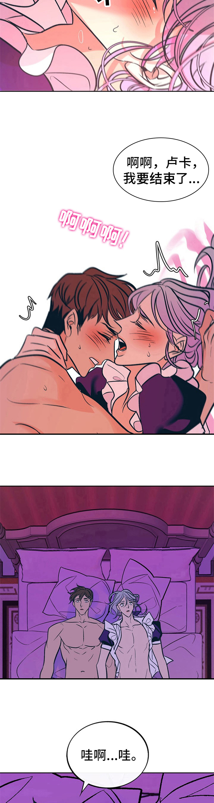 糟糕的发型绘本漫画,第31章：贵族女仆：美好的结局5图