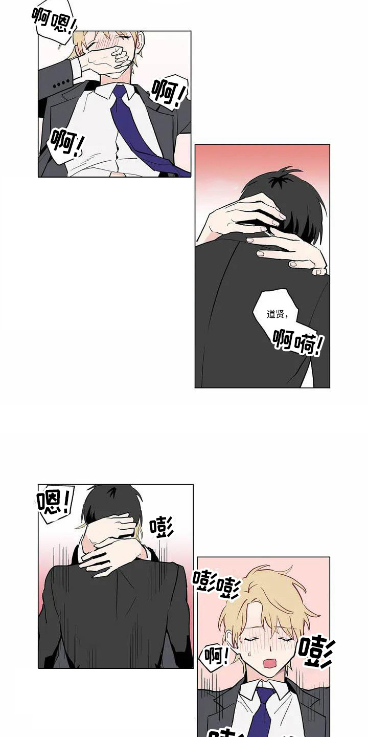 糟糕的夜吻漫画下拉式漫画,第175章：老板与秘书：辛苦了2图