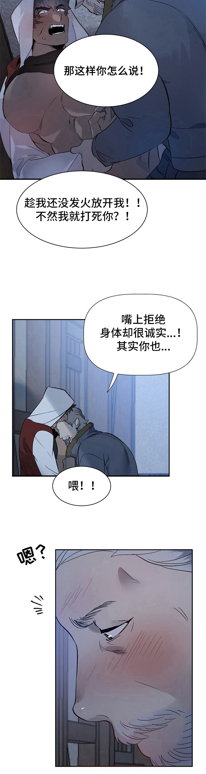 糟糕的图片漫画,第13章：草食动物的逆袭：关键4图