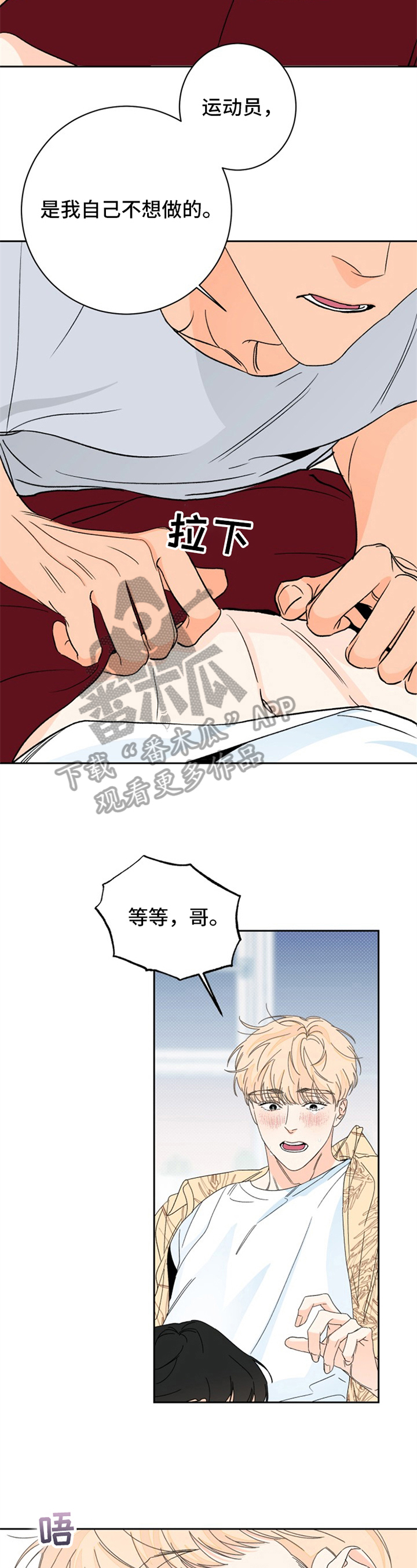 糟糕漫画,第8章：夏天的大海：胡思乱想2图