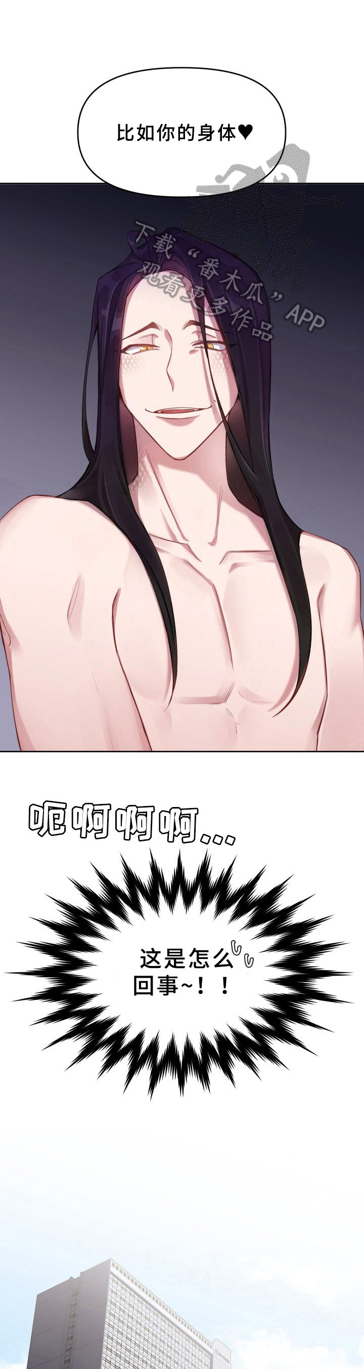 糟糕的夜吻漫画漫画,第15章：魔界契约：讨厌3图