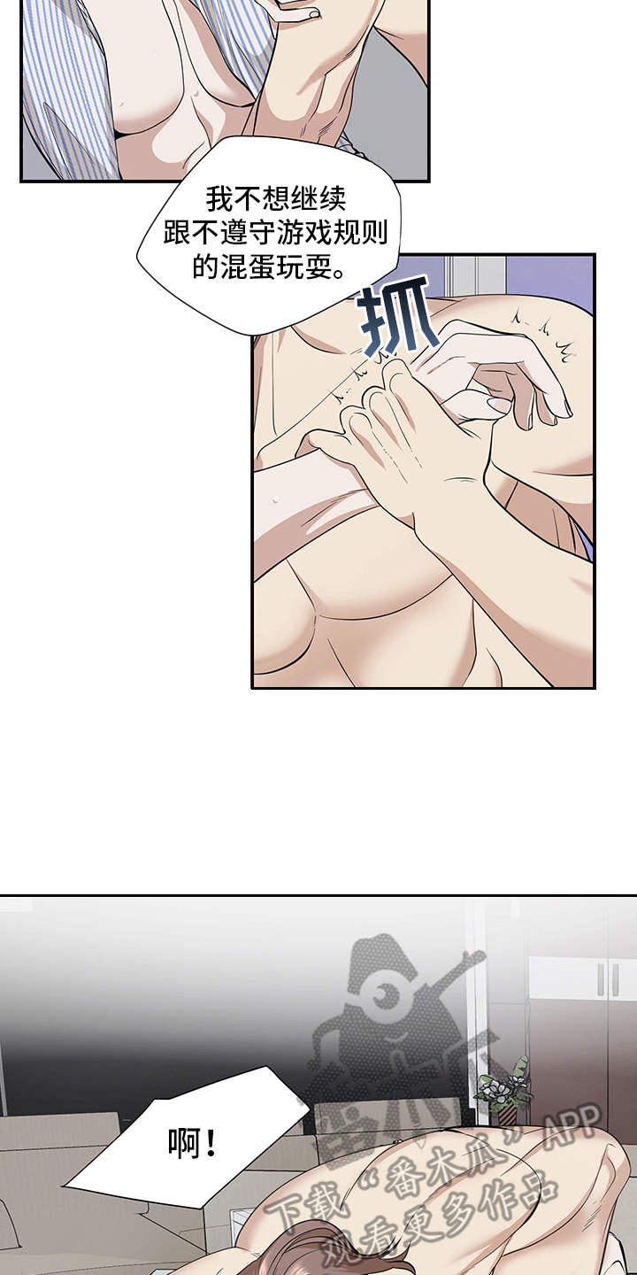 十种最糟糕的吻漫画,第82章：有效的关系：双重人格2图