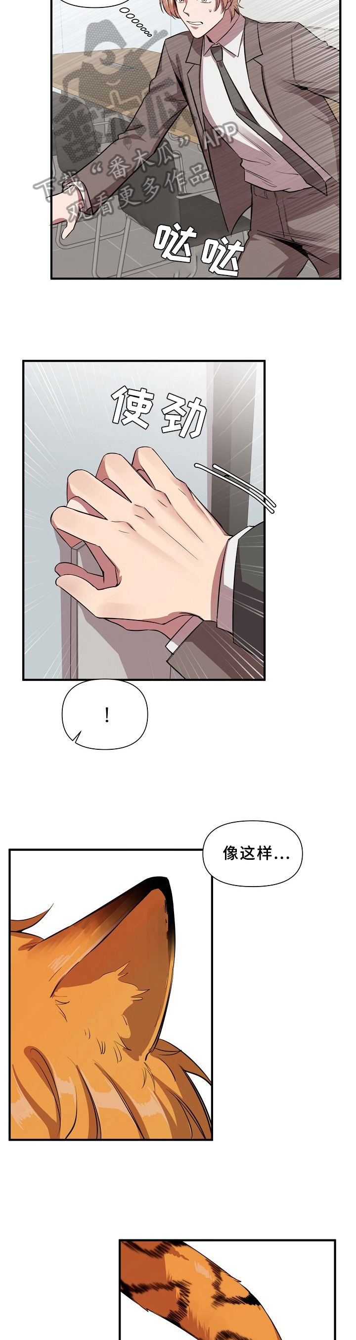 糟糕的夜吻无删减免费漫画,第20章：魔界契约：同类3图