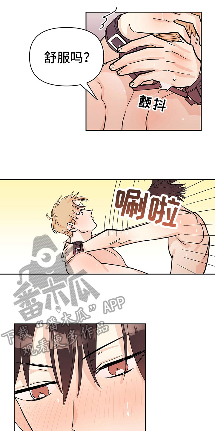 糟糕的图片漫画,第102章：醉甜蜜：戒酒2图