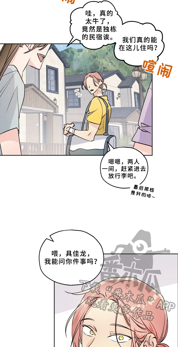 糟糕的的英语漫画,第71章：梅子伙伴：寄宿3图
