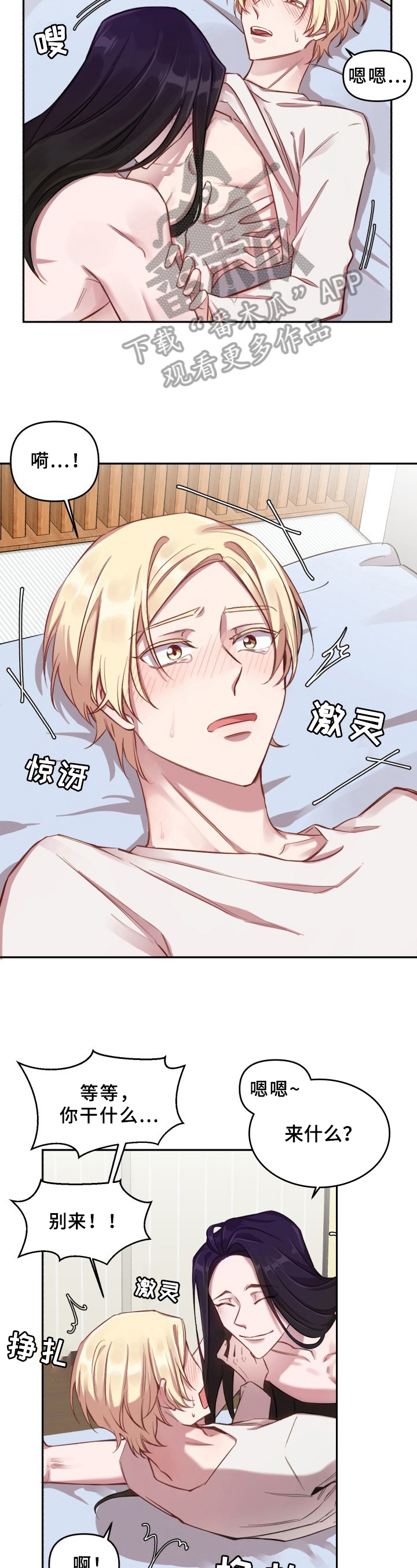 糟糕的一天英文漫画,第17章：魔界契约：交易未达成2图