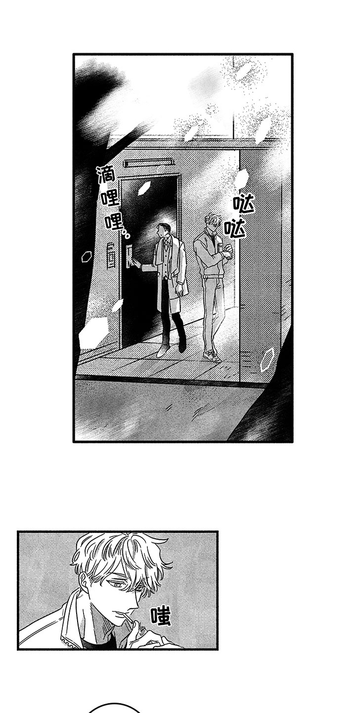 糟糕的夜吻免费阅读小说漫画,第123章：那个冬天：什么关系1图