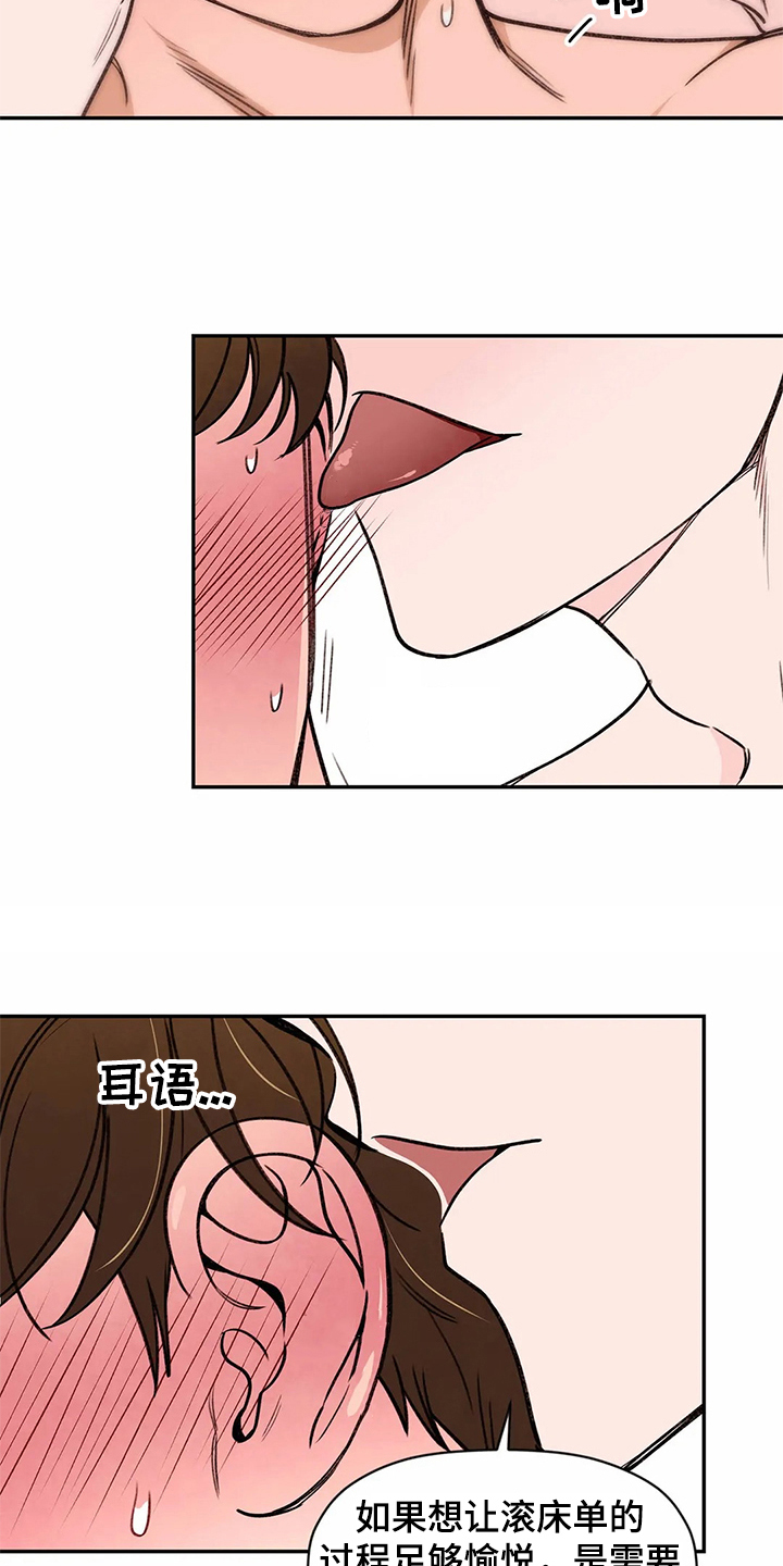 糟糕的夜吻原名漫画,第115章：专属按摩师：专注3图