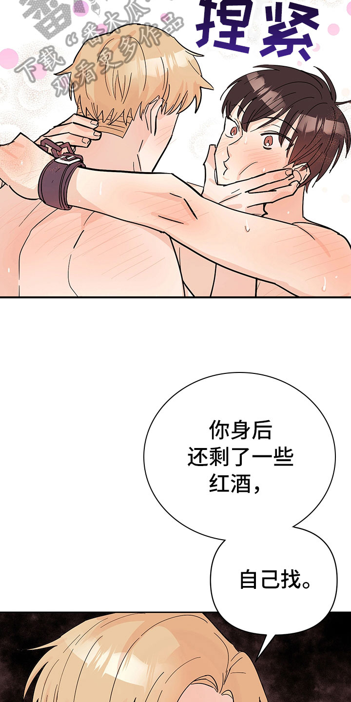 糟糕的图片漫画,第102章：醉甜蜜：戒酒5图