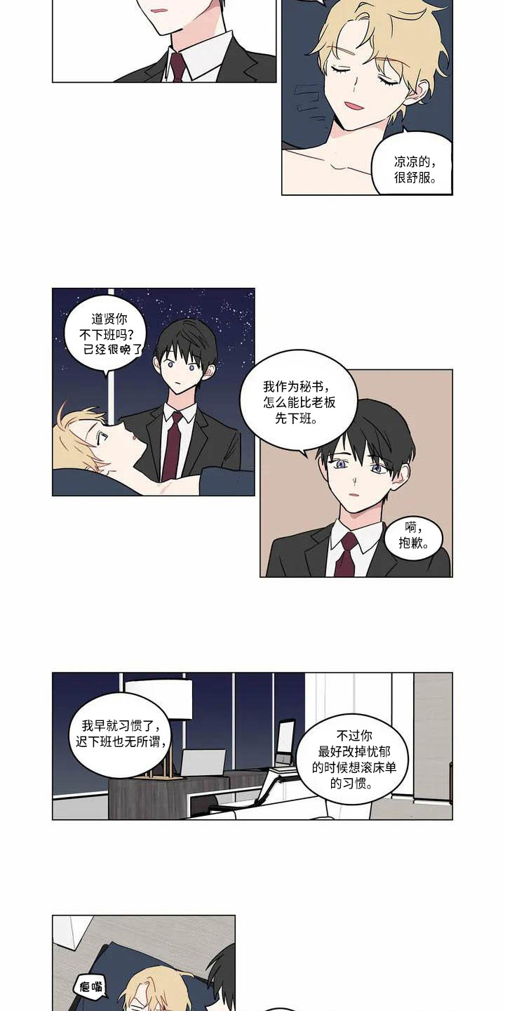 糟糕的夜吻漫画下拉式漫画,第175章：老板与秘书：辛苦了4图