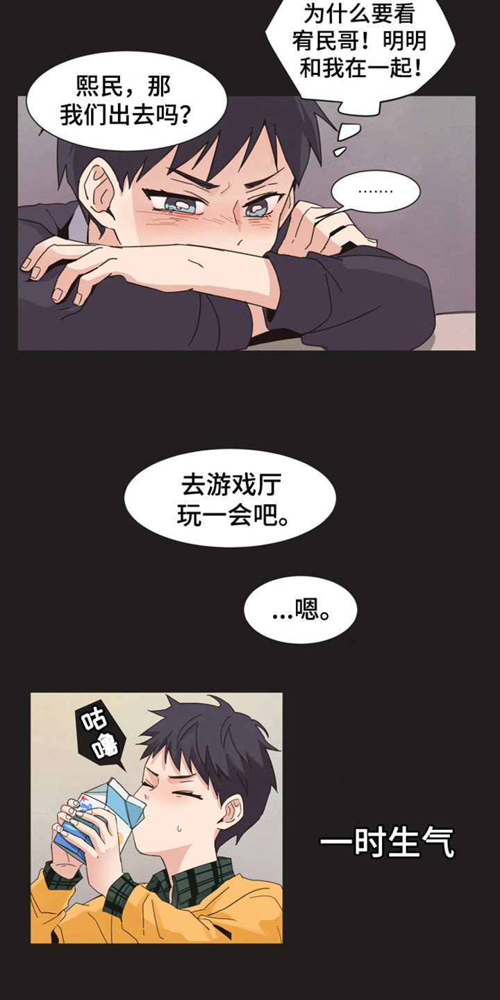 糟糕的生活漫画,第168章：再次问好：多年后的再会3图