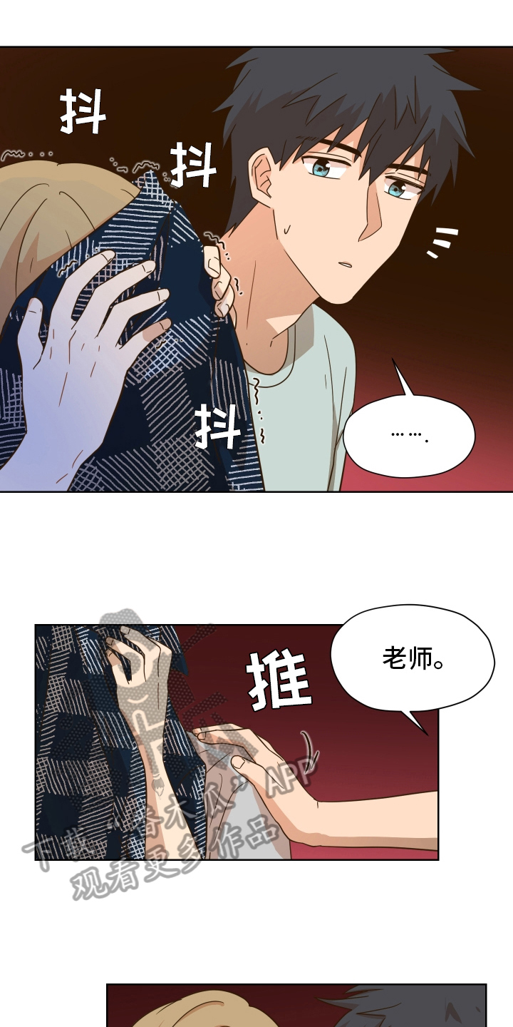糟糕的历史第三季漫画,第160章：别有目的：约会1图