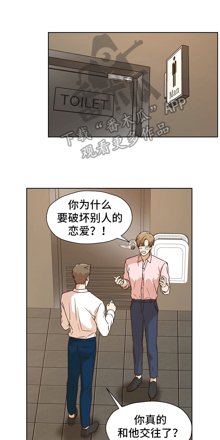 糟糕的反义词是什么漫画,第164章：别有目的：坦白1图
