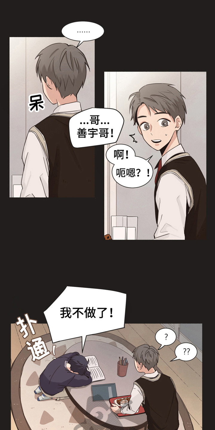 糟糕的生活漫画,第168章：再次问好：多年后的再会1图