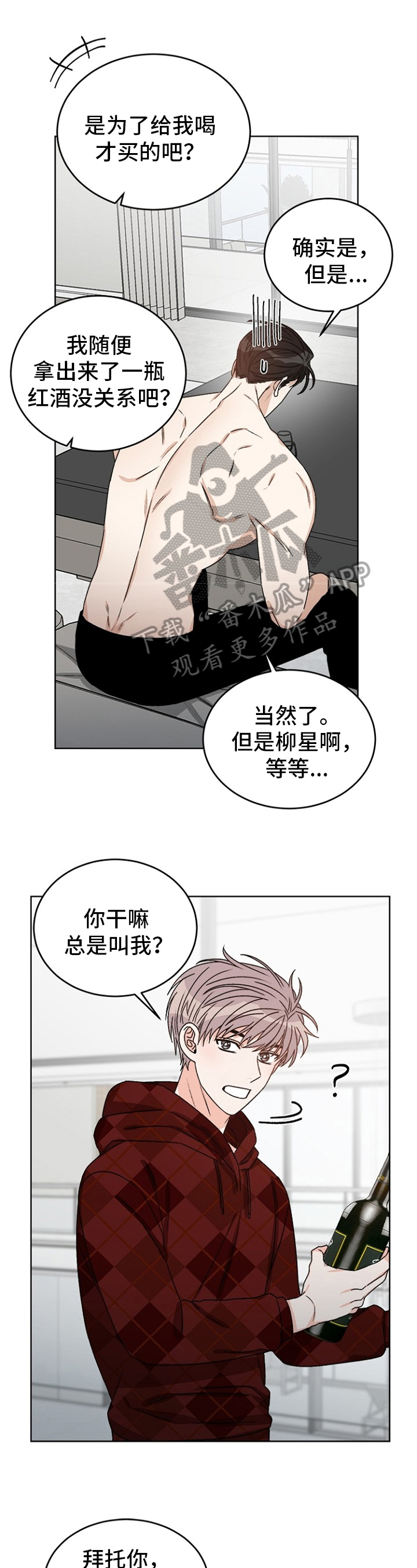 糟糕的万圣节漫画,第43章：偶像明星：喜好1图
