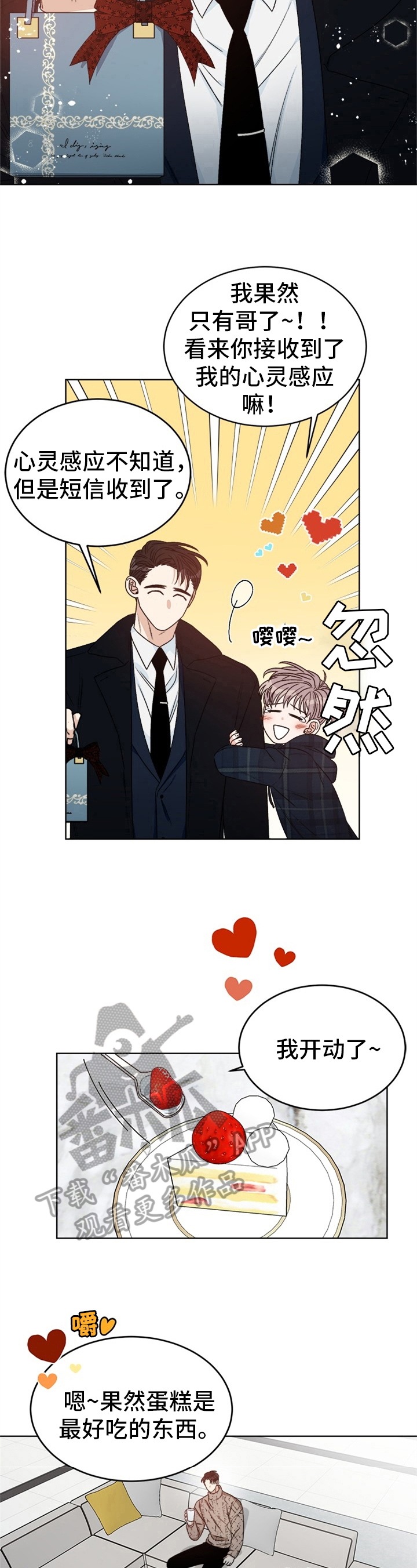 糟糕的夜吻免费在线阅读漫画,第39章：偶像明星：读剧本5图