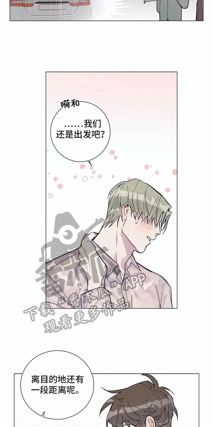 糟糕的夜吻漫画免费未删减漫画,第107章：我们的初恋：想参加3图