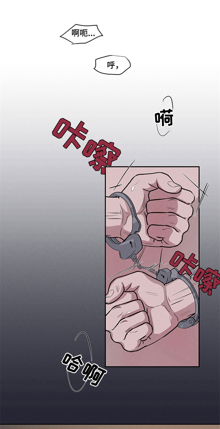 糟糕的图片漫画,第94章：你被捕了:彻夜1图