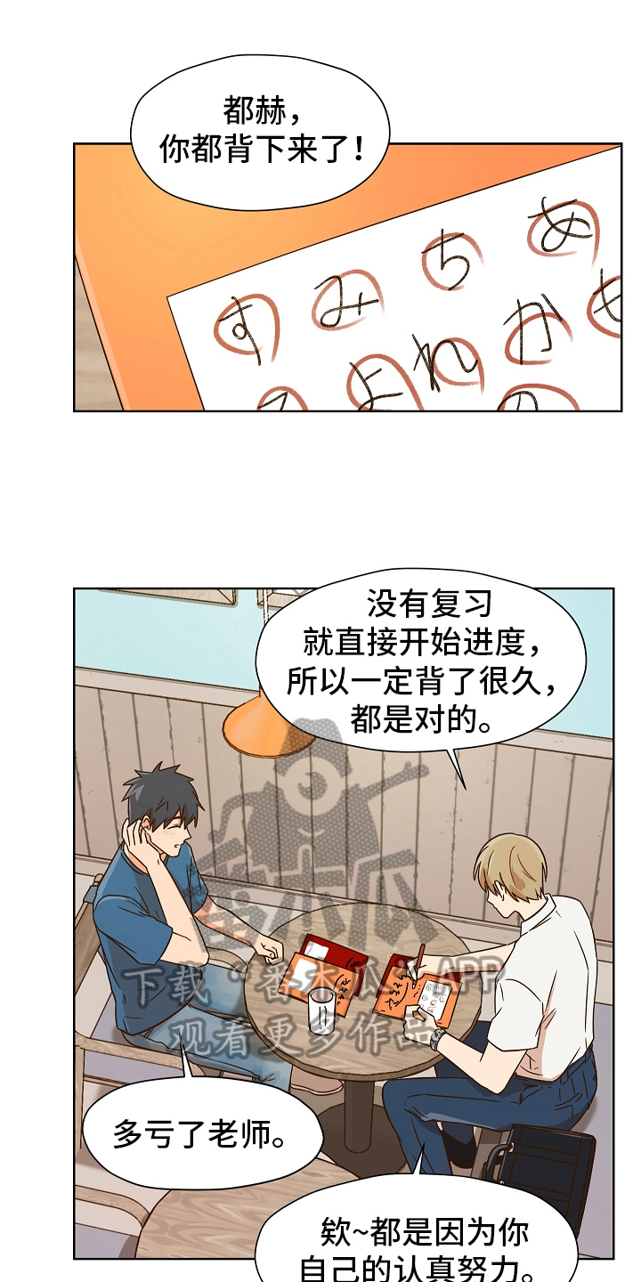 糟糕的一天英文漫画,第158章：别有目的：毛骨悚然1图