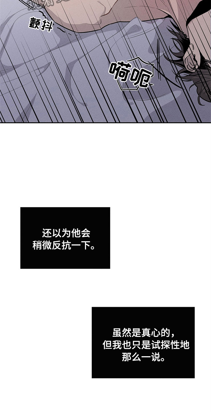 糟糕的图片漫画,第94章：你被捕了:彻夜3图