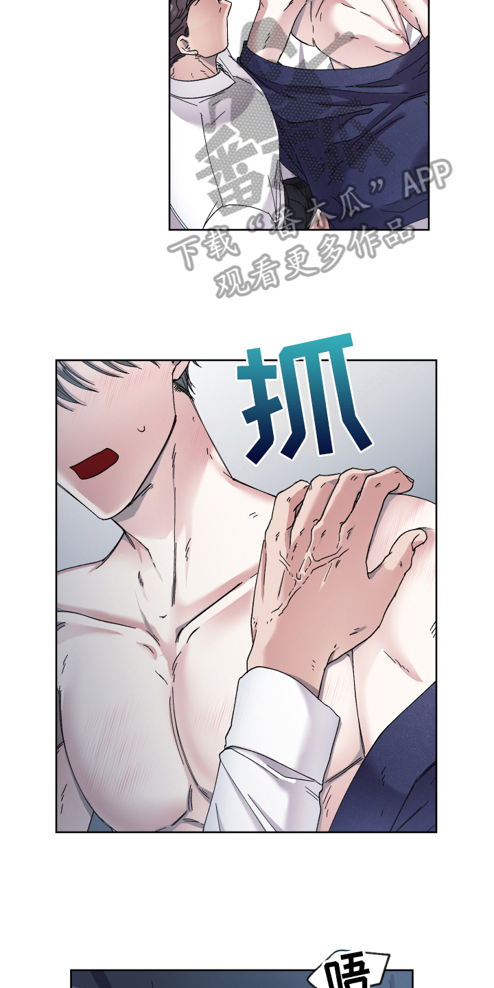 糟糕的夜吻无删减免费漫画,第137章：叛逆的孩子：体验4图