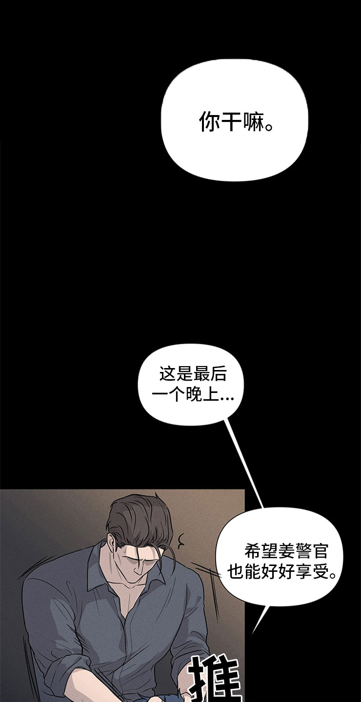 十种最糟糕的吻漫画,第96章：你被捕了:后辈1图