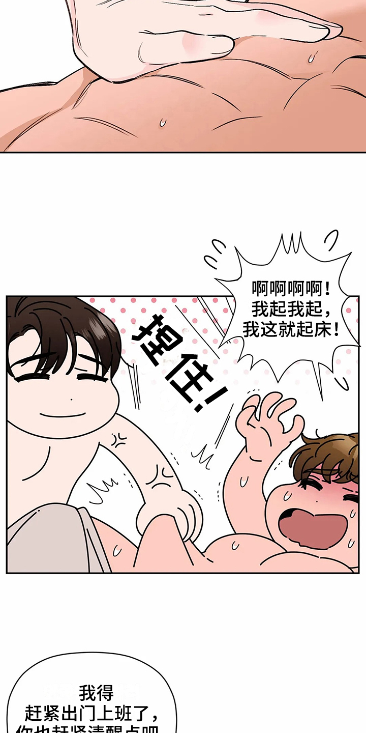 糟糕的夜吻原名漫画,第118章：专属按摩师：方法4图