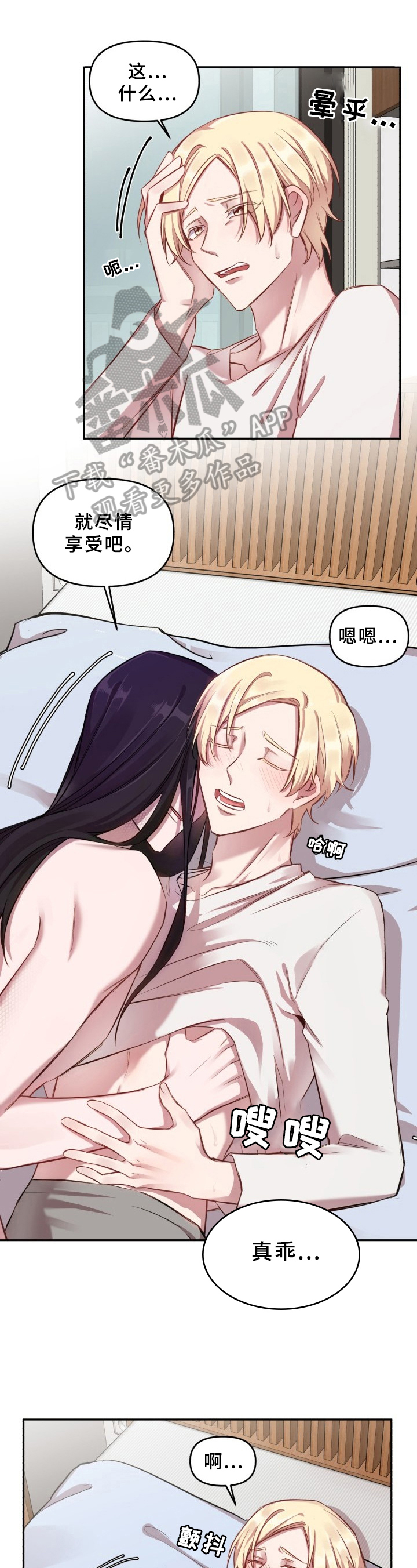 糟糕的一天英文漫画,第17章：魔界契约：交易未达成1图