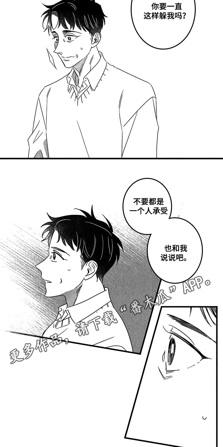 糟糕的英语漫画,第126章：那个冬天： 曾经的故事4图