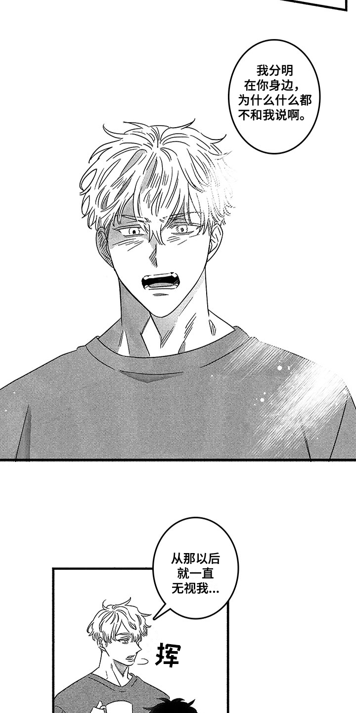 糟糕的英语漫画,第126章：那个冬天： 曾经的故事5图