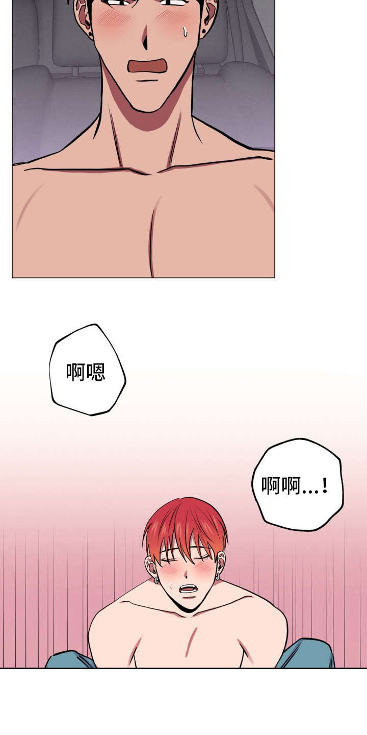 糟糕的夜吻汉化漫画,第89章：完美的假期：归程3图