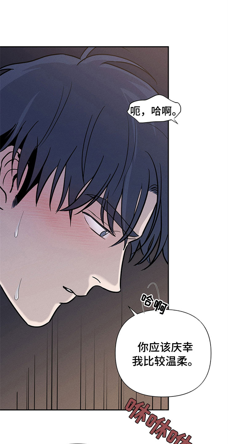 糟糕的图片漫画,第94章：你被捕了:彻夜4图