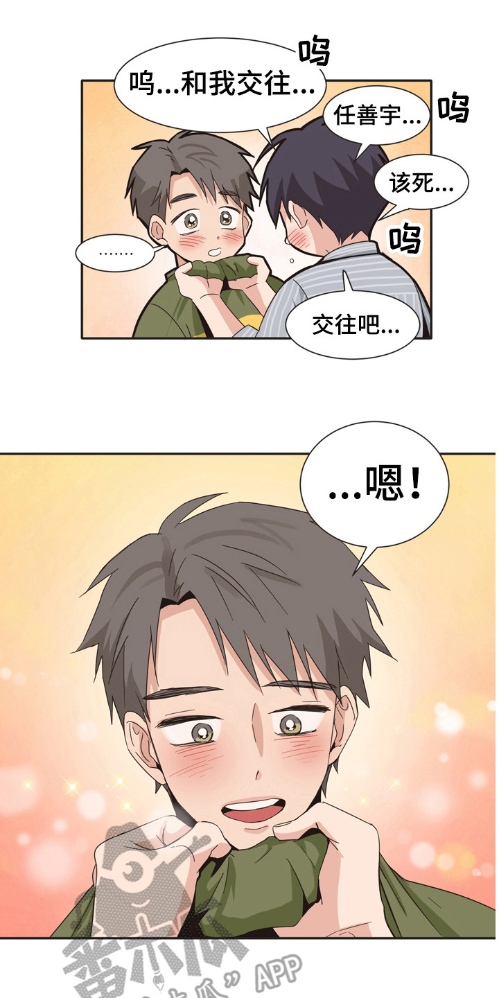 糟糕的生活漫画,第173章：再次问好：心意相通1图