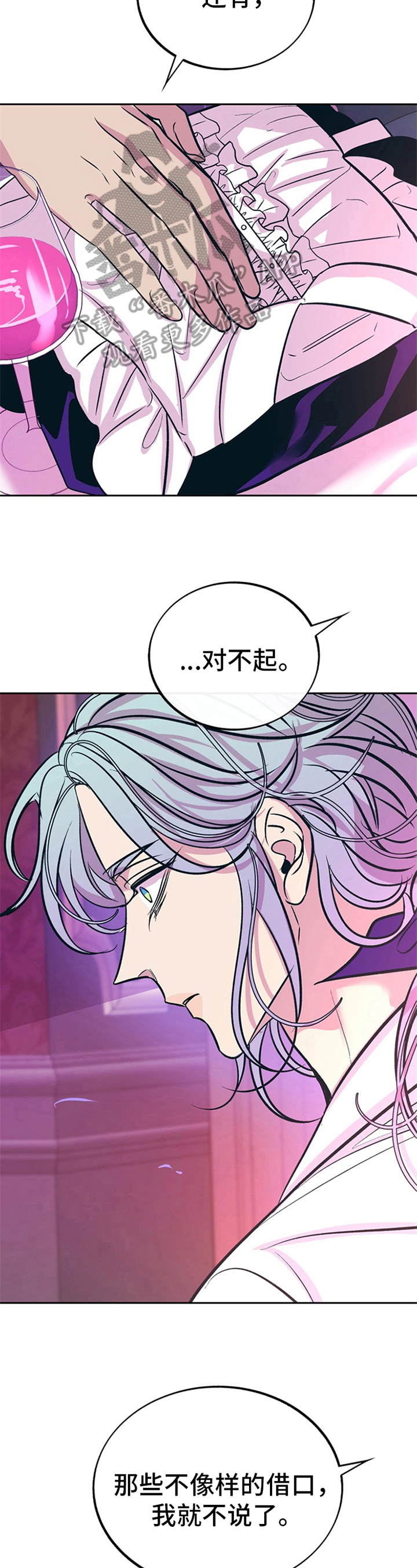 糟糕的反义词是什么漫画,第28章：贵族女仆：原因3图