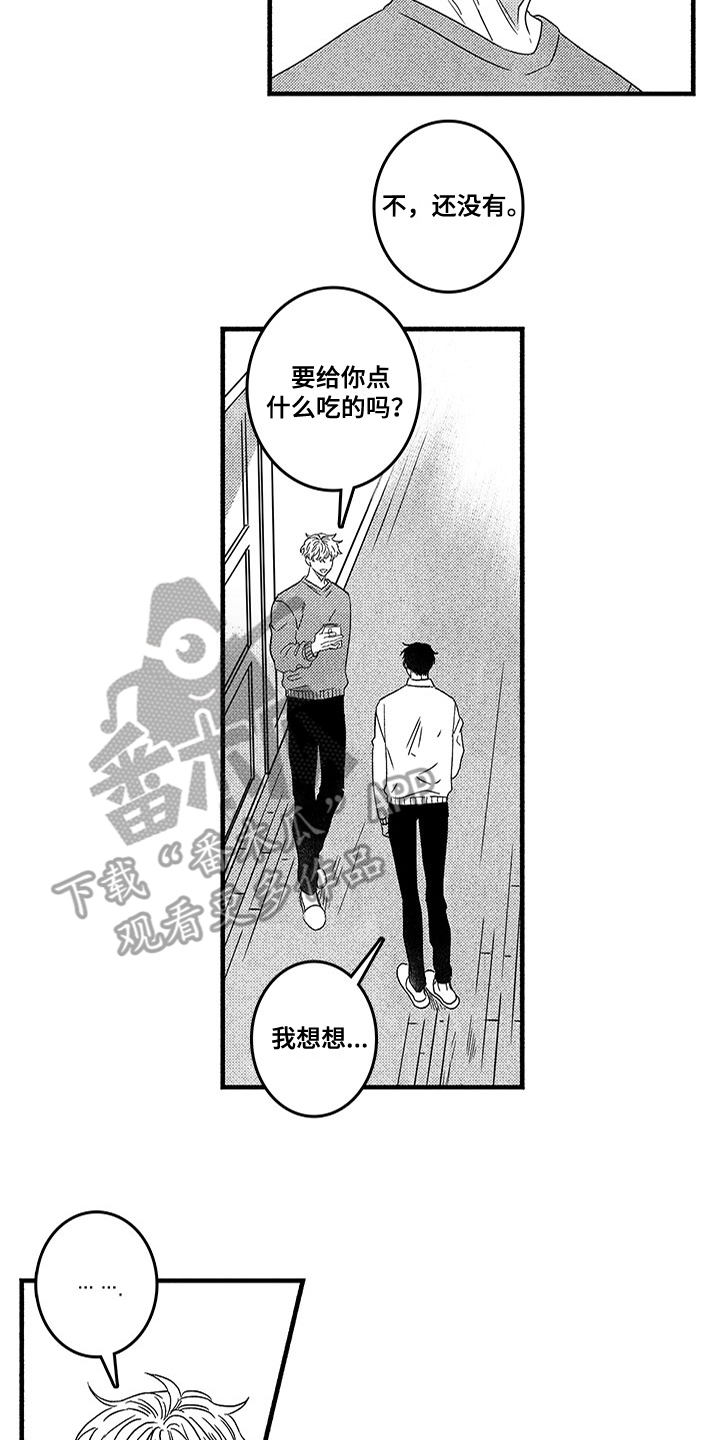 糟糕的英语漫画,第126章：那个冬天： 曾经的故事2图