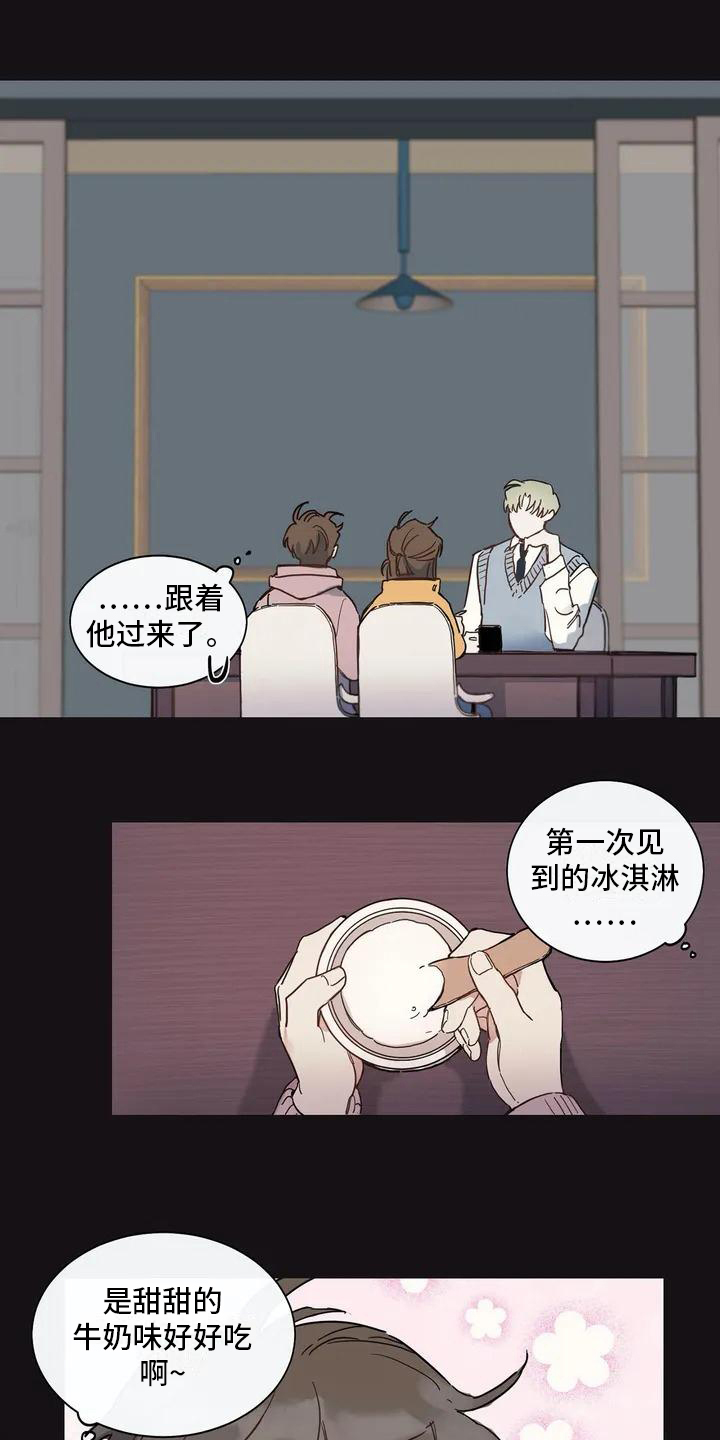 糟糕的夜吻汉化漫画,第104章：我们的初恋：好主意1图