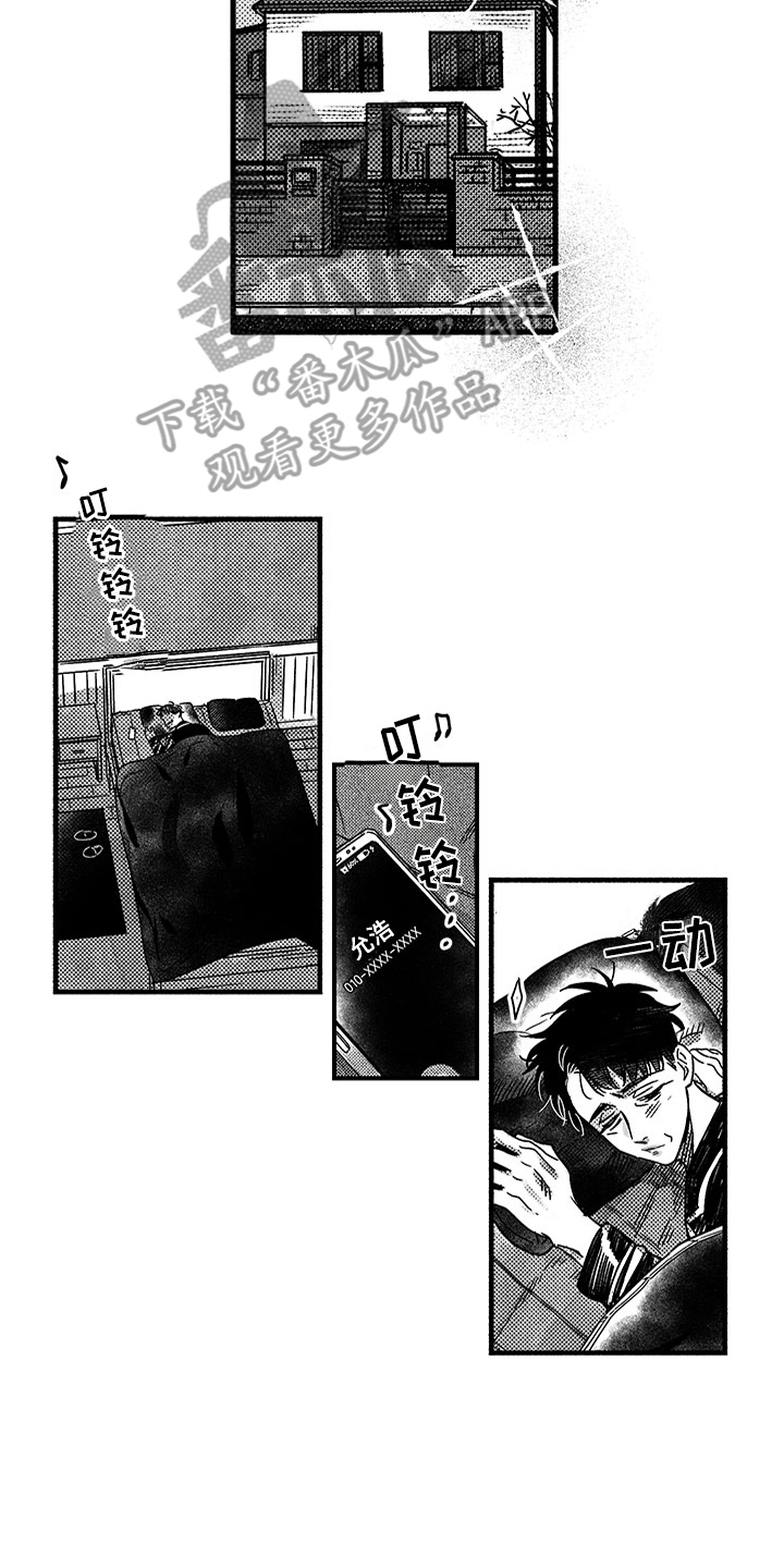糟糕的爱漫画,第120章：那个冬天：好好过吧2图