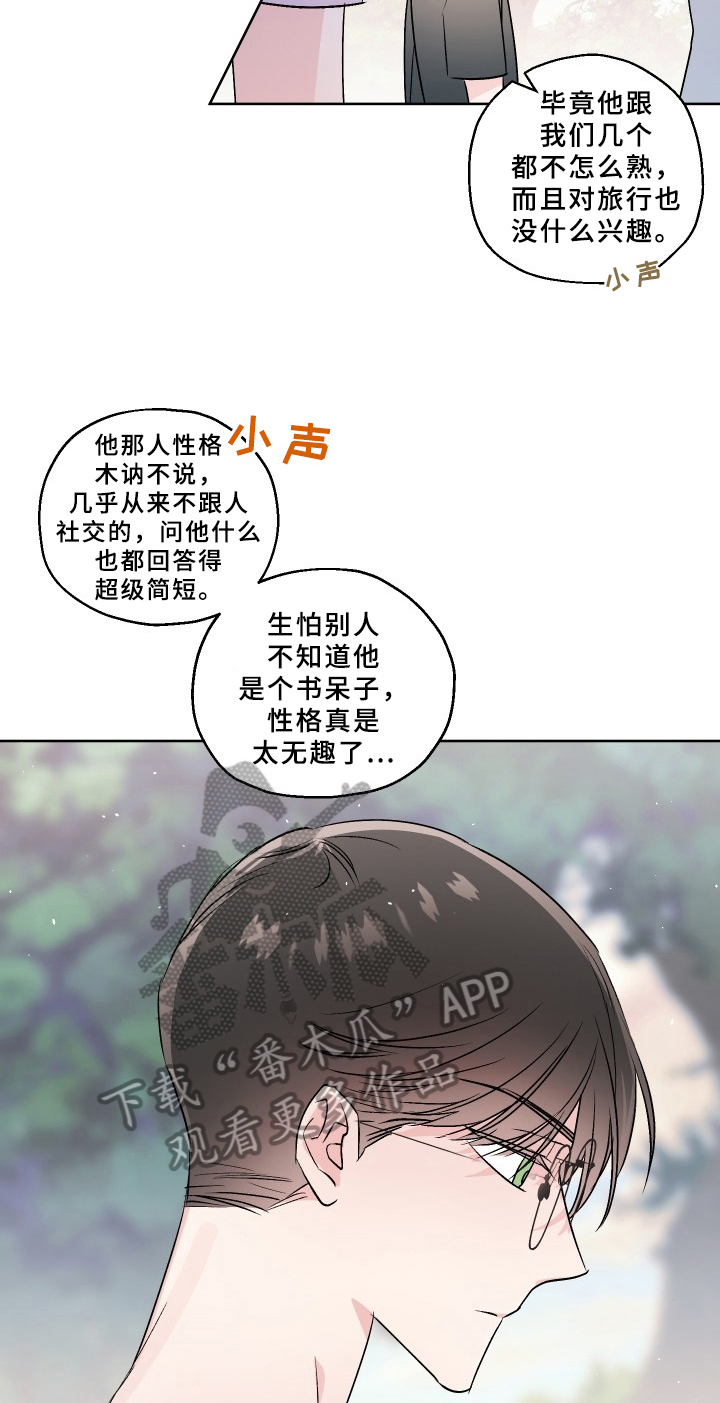 糟糕的的英语漫画,第71章：梅子伙伴：寄宿5图