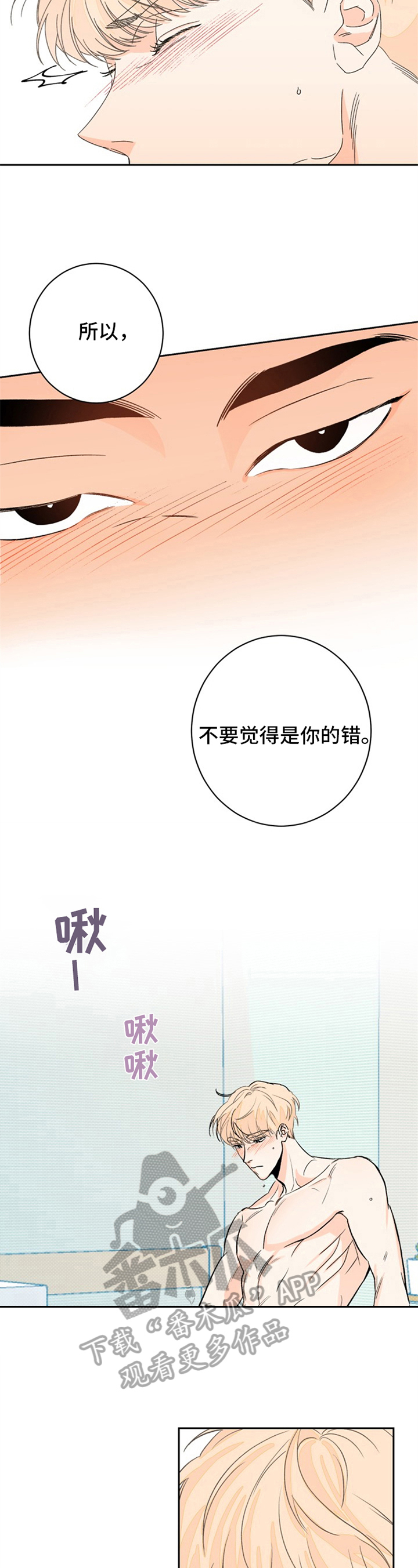 糟糕漫画,第8章：夏天的大海：胡思乱想3图