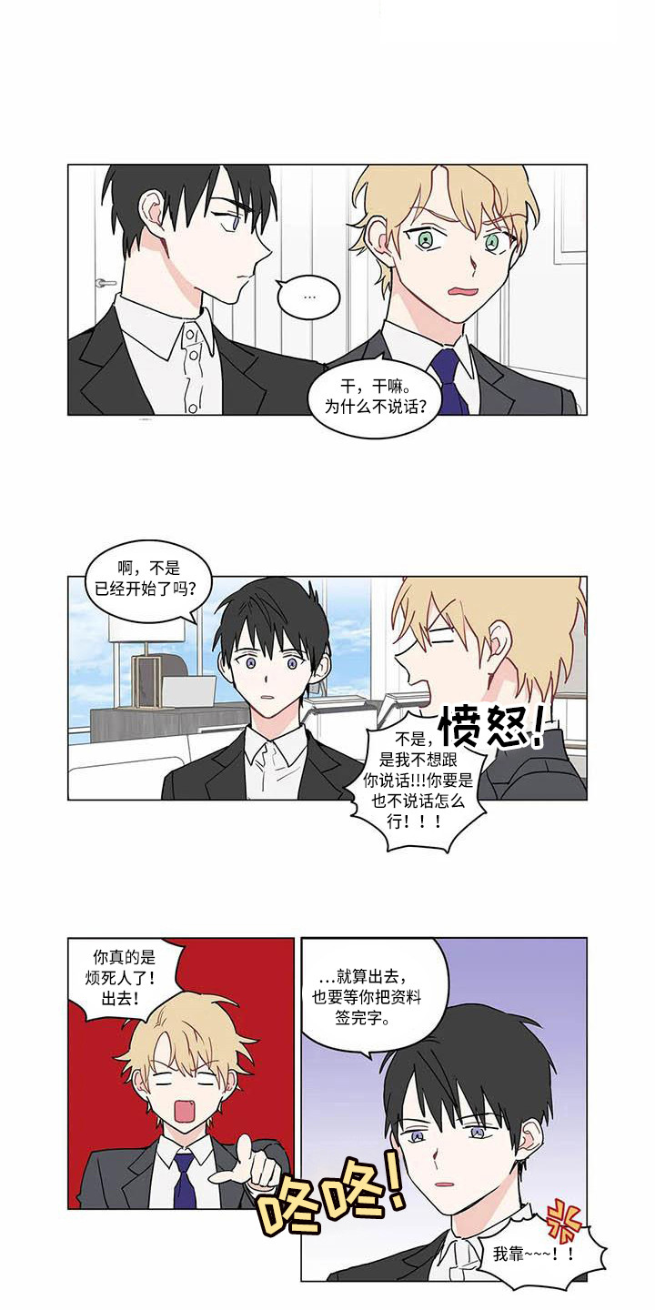 糟糕的时光漫画,第178章：老板与秘书：喜欢你2图