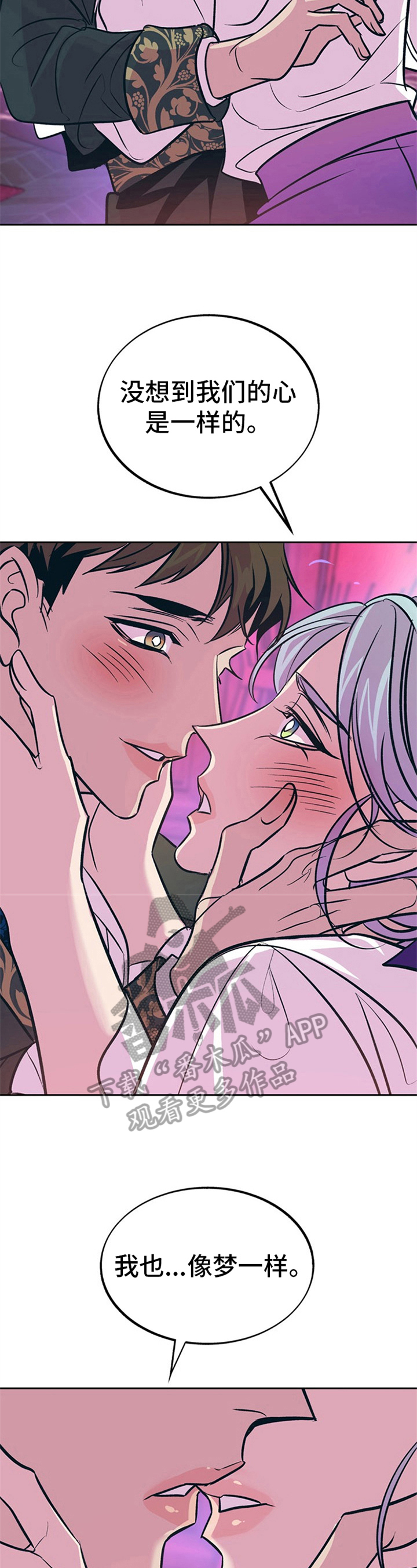 糟糕的夜晚漫画,第30章：贵族女仆：喜欢2图