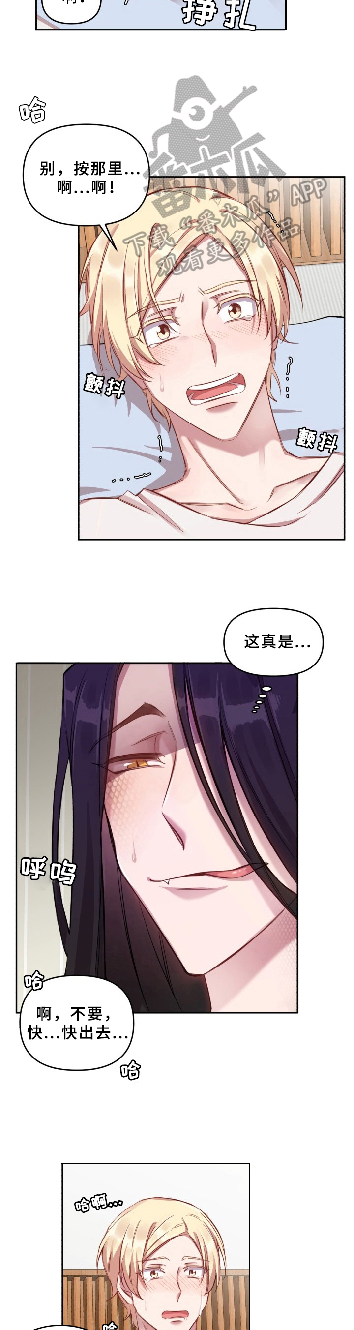 糟糕的一天英文漫画,第17章：魔界契约：交易未达成3图